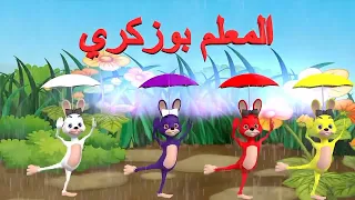 Achtata Tata Ta اشتاتاتا 