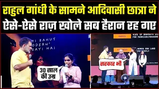 Adivasi Students का बड़ा खुलासा | Rahul Gandhi | Chhatron ki Goonj | Pune