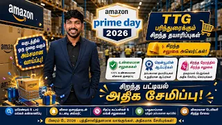 இது அல்லவா Offer மிஸ் பண்ணாதிங்கAmazon PrimeDays Super Offer List