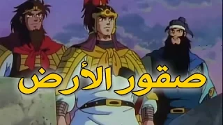 صقور الارض الحلقة 17 كاملة دقة عالية 