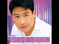願你今夜別離去 - 黎明