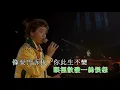 陳浩德丨一生不變丨陳浩德金曲璀璨40週年演唱會