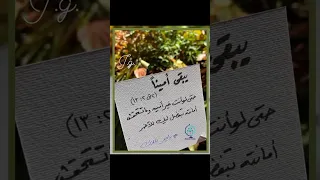 ترنيمة مابتكسفنيش 