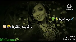 مروة الدولية حالات واتس مغارز 