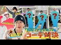 Download Lagu [Setagaya City] Vintage Shop Styling Battle! Who’s the Winner?👕 #TOKYO023 | \u0026TEAM