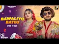 Download Lagu Bawaliyo Bateu - New Haryanvi DJ Song 2025 | Harjeet Deewana, Ashu Twinkle | Mannu Pahari, Mithuu