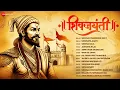 Download Lagu Shivjayanti Special - Video Jukebox | Shivrajyabhishek Geet, Shivba Raja, Amhi Veer Jhunzaar \u0026 More