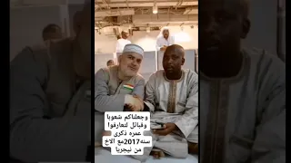 لافرق بين ابيض ولااسود الا بالتقوىان اكرمكم  عند الله اتقاكم دندنها