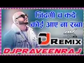 Zindagi Ch Kade Koi Aaye Na Rabba | B Praak | Rochak Feat | Dj Remix 2021 | Remix By DjPraveenRaj
