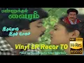Lagu Ithazhodu Ithazh Serum - Mannukul Vairam - Vinyl LP To24 Bit Hi Res Audio Songs.