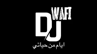 ايام من حياتي         دندنها