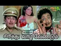 Download Lagu சிரித்து வாழ வேண்டும் Sirithu Vazha Vendum Movie - Tamil Full Movie Ultra HD #mgr #old