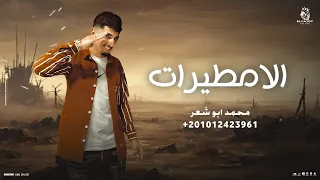 المطيرات محمد ابو شعر مهداء 