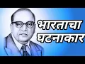 Download Lagu Bhartacha Ghatnakar DJ Song With Lyrics