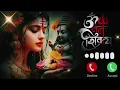 Download Lagu mahadev ringtone//mahakal ringtone//bolbam ringtone//bholenath ringtone//Bhola nath