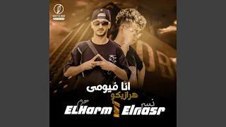 أنا فيومي هرازيكو 