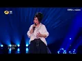 舞台纯享《歌手2026》齐豫沉浸式演绎《沉默是金+海海人生》，粤语与闽南语交织，唱尽以沉默抵御俗世纷扰、用包容接纳世事无常的人生哲思｜Singer2026｜MangoTV
