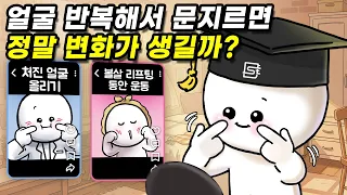 SNS에서 보던 얼굴 요가는 정말 효과가 있을까?