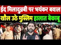 Download Lagu Kanpur Clash on Barawafat: ईद मिलादुन्नबी पर भयंकर बवाल, खौल उठे मुस्लिम हालात बेकाबू | the live tv