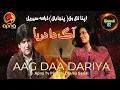 Aag Da Dariya Episode 02 Punjabi Drama Serial Apna Tv Channel