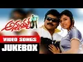 Download Lagu Annayya Movie Video Songs Jukebox | Chiranjeevi, Soundarya, Simran | Mani Sharma