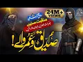 Download Lagu Manqabat 2023 - Hum Ashab Ke Khadim - انا ثائر انا ثائر - Hum Siddique Umar Waley - Waseem Muavia