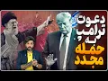 Lagu خامنهای پس از 45 روز ظاهر شد_دعوت از ترامپ برای حمله مجدد