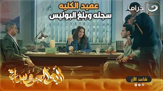 في طالبه بتشتكي عميد الكليه ان زميلها بيهددها بصوره وانه هيبعتها في جروب الدفعه شوف العميد عمل ايه 