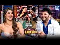 Lagu Mukti तुम छोटे कपड़ों में अलग ही लेवल की हॉट लग रही हो | Kapil Sharma Show Season 2 | Full Episode