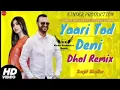 Download Lagu Yaari Tod Deni DHOL REMIX ft Surjit Bhullar Sudesh Kumari ft Kinder Production