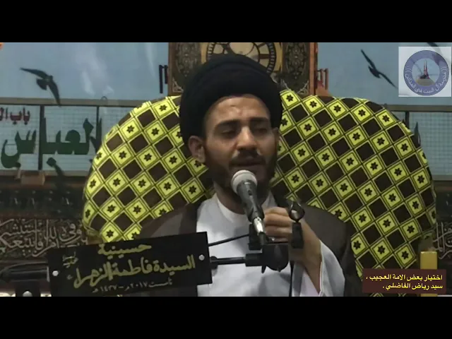 ⁣ما لهؤلاء الناس ، سيد رياض الفاضلي .