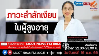 ทำไมการกินอาหารช้าๆและไม่พูดระหว่างกินถึงสำคัญสำหรับผู้สูงอายุ