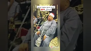 الشيخ صديق محمود صديق المنشاوي 