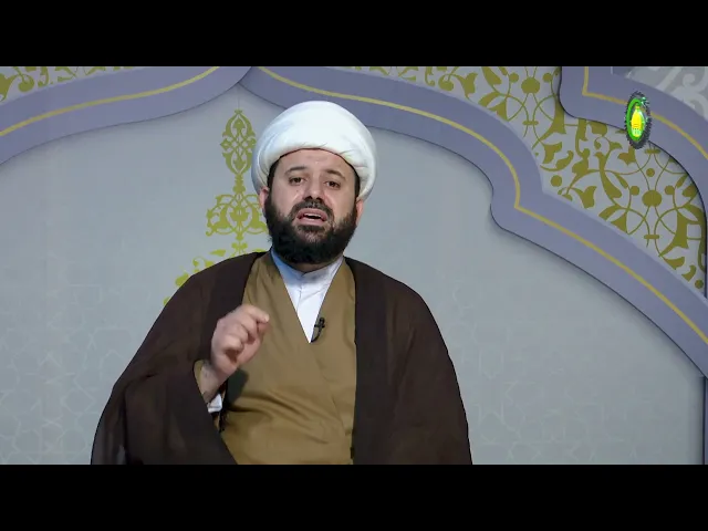 ⁣44   عقيدتنا في الجور و الظلم - الأستاذ: سماحة الشیخ حسن ضیا العاملي