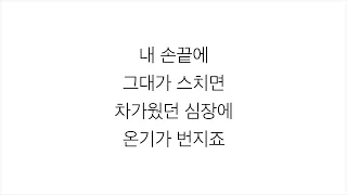 Download 윤미래 (YOON MI RAE) －「TOUCH LOVE」 [주군의 태양 主君的太陽 OST] 가사 한국어 MP3