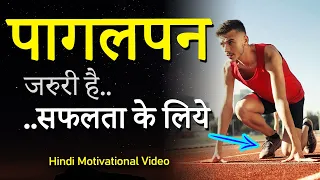 pagalpan zaruri hai hardest motivational video to win against your struggles u0026 achieve success