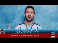 Pakistan cricket shake-up; Lionel Messi bids farewell to international football!