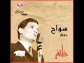 Gana El Hawa Live