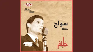 Gana El Hawa Live  Gana El Hawa Live
