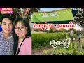 Download Lagu ASIAN NIGHT MARKET \u0026 RICE FIELD KHMER GARDEN at LODI TEMPLE  វាលស្រូវអាមេរិក ផ្សាររាត្រីមានម្ហូប