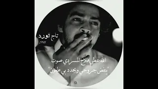 الحب مثل النوم والوصل الاحلام فلاح المسردي تصميم شيلات 