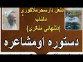 Download Lagu ADABI REPORT JAMRUD TV#vlog #karankhan #poetry #pashtopoetry