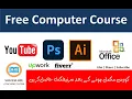 Basic Computer Training Introduction to Computer Learn Computer Urdu