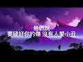 《孤勇者》（《英雄聯盟：雙城之戰》動畫劇集中文主題曲）陳奕迅 Eason Chan [Official MV] | Music Lyrics #lyrics