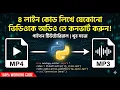 Transform Any to with Python s Easy 4-Line Code