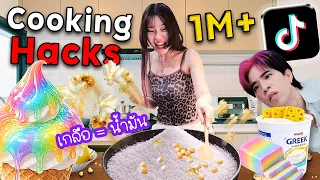 hacking cooking 1m tiktok views