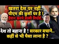 Download Lagu China \u0026 Modi Crises : क्यों पहुंचे चीन ? देश बहाना है..सरकार बचाना है !