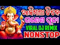 Download Lagu Ganesh Puja Odia Dj Song | Ganesh Puja Special Odia Nonstop Dj Song 2025 | Rudra Empire
