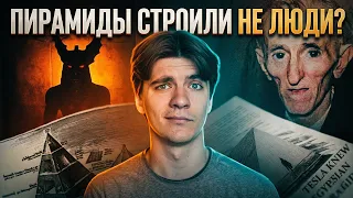 Как на самом деле были построены пирамиды? | Все теории