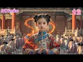 Download Lagu Framed for Plague at 6, the Reborn Demon Lord Princess Rises from Fire to Save Her Mother！#drama